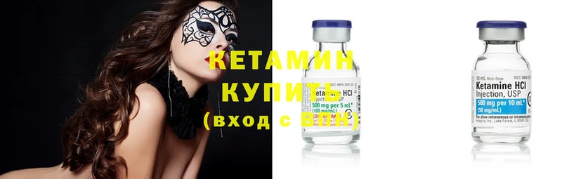 Кетамин ketamine  Дзержинский 